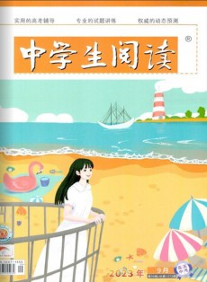 中学生阅读